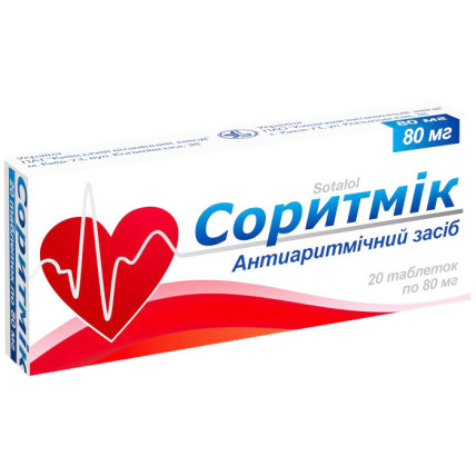 СОРИТМИК таблетки по 80 мг №20 (10х2)