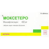 МОКСЕТЕРО таблетки, п/плен. обол., по 400 мг №10 (10х1)