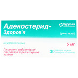 АДЕНОСТЕРИД-ЗДОРОВЬЕ таблетки, п/плен. обол., по 5 мг №10 (10х1)