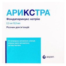 АРИКСТРА розчин д/ін. 2.5мг/0.5мл 0.5мл №10 шпр.