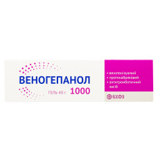 ВЕНОГЕПАНОЛ гель по 40 г в тубах