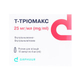 Т-ТРИОМАКС раствор д/ин., 25 мг/мл по 4 мл в амп. №10
