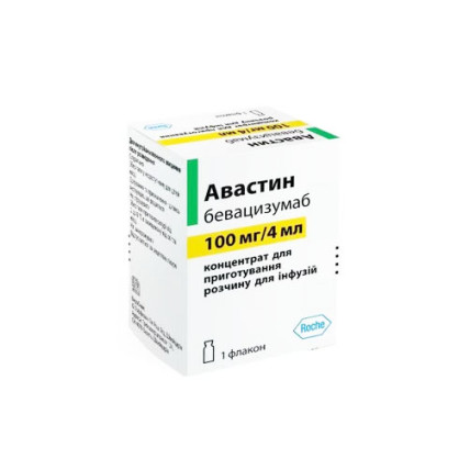 АВАСТИН® концентрат для раствора д/инф. по 100 мг/4 мл во флак. №1 Акция