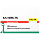 КАПЕВИСТА таблетки, п/плен. обол. по 500 мг №120 (10х12)