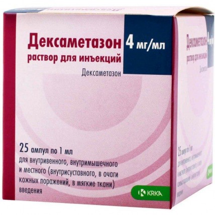 ДЕКСАМЕТАЗОН раствор д/ин., 4 мг/1 мл по 1 мл в амп. №25 (5х5)