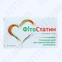 Фитостатин 10 мг №30