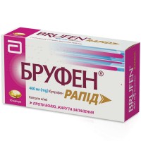БРУФЕН рапид капсулы мягк. по 400 мг №10 (10х1)