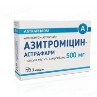АЗИТРОМИЦИН-АСТРАФАРМ капсулы по 500 мг №3 (3х1)