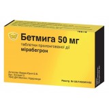 БЕТМИГА таблетки прол./д. по 50 мг №30 (10х3)