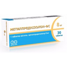 МЕТИЛПРЕДНИЗОЛОН-ФС таблетки по 8 мг №30 (10х3)