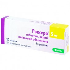 РОКСЕРА® таблетки, п/плен. обол., по 5 мг №30 (10х3)