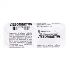 Левоміцетин таблетки по 250 мг №10