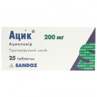 АЦИК таблетки по 200 мг №25 (5х5)