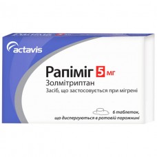 РАПИМИГ таблетки, дисперг. в рот. полос., по 5 мг №6 (6х1)