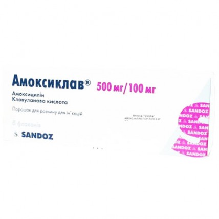 АМОКСИКЛАВ® порошок для р-ра д/ин., 500 мг/100 мг во флак. №5