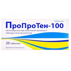 ПРОПРОТЕН-100 таблетки №20 (20х1)