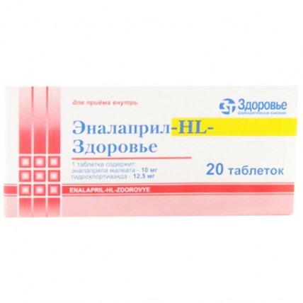 ЭНАЛАПРИЛ-HL-ЗДОРОВЬЕ таблетки, 10 мг/12,5 мг №20 (20х1)