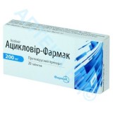 АЦИКЛОВИР-ФАРМАК таблетки по 200 мг №20 (10х2)