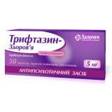 ТРИФТАЗИН-ЗДОРОВЬЕ таблетки, п/о, по 5 мг №50 (10х5)