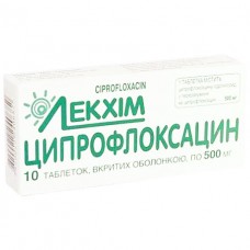 ЦИПРОФЛОКСАЦИН таблетки, п/о, по 500 мг №10 (10х1)