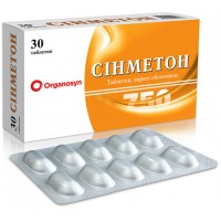 Сінметон таблетки, в/о по 750 мг №30 (10х3)