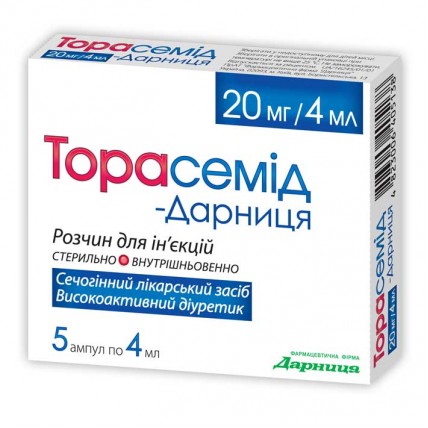 ТОРАСЕМИД-ДАРНИЦА раствор д/ин., 20 мг/4 мл по 4 мл в амп. №5