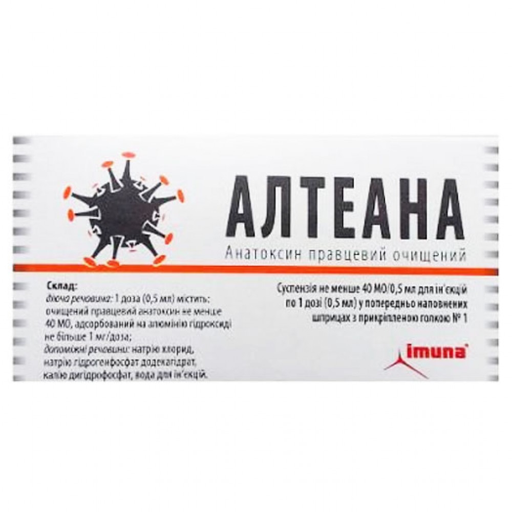 АЛТЕАНА суспензия д/ин. 40 МЕ/0,5 мл по 1 дозе (0,5 мл) в амп. №10 • Цены •  Купить в Киеве, Харькове, Черкассах • Доставка по Украине • Аптека Life