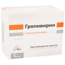 Гропівірін таблетки по 500 мг №50 (10х5)