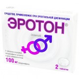 ЭРОТОН® таблетки по 100 мг №2 (2х1)