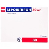 ВЕРОШПИРОН капсулы по 50 мг №30 (10х3)