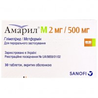АМАРИЛ М 2 МГ/500 МГ таблетки в/о №30 (10х3)