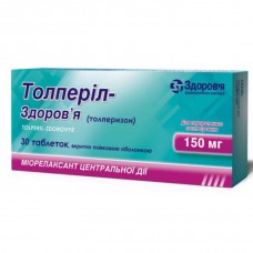 ТОЛПЕРИЛ-ЗДОРОВЬЕ таблетки, п/плен. обол., по 150 мг №30 (10х3)