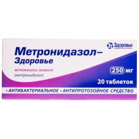 МЕТРОНИДАЗОЛ-ЗДОРОВЬЕ таблетки по 250 мг №20 (10х2)