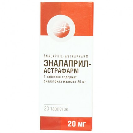 ЭНАЛАПРИЛ-АСТРАФАРМ таблетки по 20 мг №20 (10х2)
