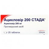 АЦИКЛОВИР 200 СТАДА® таблетки по 200 мг №25 (5х5)