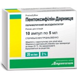 ПЕНТОКСИФИЛЛИН-ДАРНИЦА раствор д/ин., 20 мг/мл по 5 мл в амп. №10
