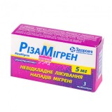 РИЗАМИГРЕН таблетки по 5 мг №3 (3х1)