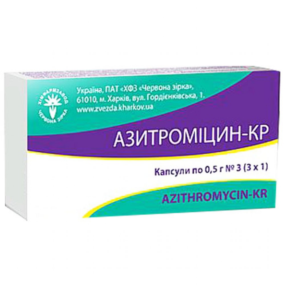 АЗИТРАЛ 500 таблетки, п/о, по 500 мг №3 (3х1) • Цены • Купить в Киеве,  Харькове, Черкассах • Доставка по Украине • Аптека Life