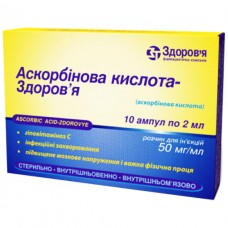 АСКОРБИНОВАЯ КИСЛОТА-ЗДОРОВЬЕ раствор д/ин. 50 мг/мл по 2 мл в амп. №10