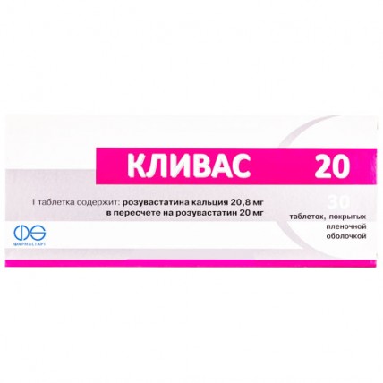 КЛИВАС 20 таблетки, п/плен. обол., по 20 мг №30 (10х3)