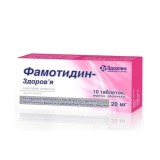 ФАМОТИДИН-ЗДОРОВЬЕ таблетки, п/о, по 20 мг №10 (10х1)