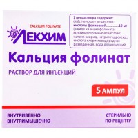 КАЛЬЦИЯ ФОЛИНАТ раствор д/ин., 10 мг/мл по 5 мл в амп. №5