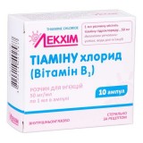ТИАМИНА ХЛОРИД (ВИТАМИН В1) раствор д/ин., 50 мг/мл по 1 мл в амп. №10