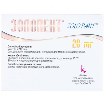 ЗОЛОПЕНТ® таблетки, п/о, киш./раств. по 20 мг №14 (14х1)