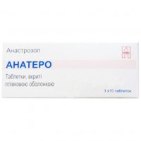АНАТЕРО таблетки, п/плен. обол., по 1 мг №30 (10х3)