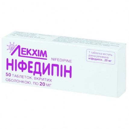 НИФЕДИПИН таблетки, п/о, по 20 мг №50 (10х5)
