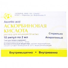 Аскорбінова кислота розчин д/ін. 50 мг/мл по 1 мл №10 в амп.