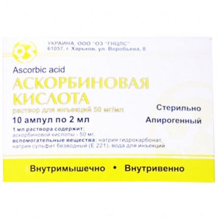 Аскорбінова кислота розчин д/ін. 50 мг/мл по 1 мл №10 в амп.
