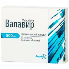 ВАЛАВИР® таблетки, п/о, по 500 мг №10 (10х1)