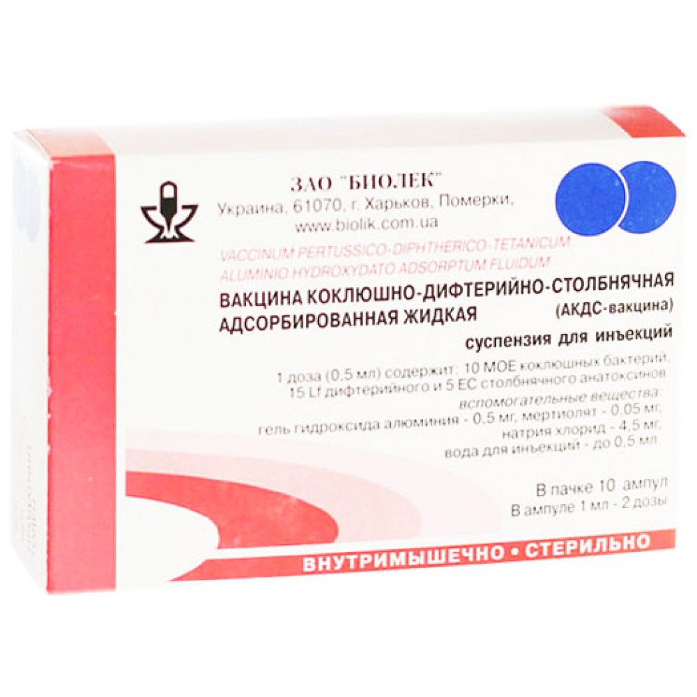 АКДС-БИОЛЕК суспензия д/ин. по 1 мл (2 дозы) в амп. №10 • Цены • Купить в  Киеве, Харькове, Черкассах • Доставка по Украине • Аптека Life